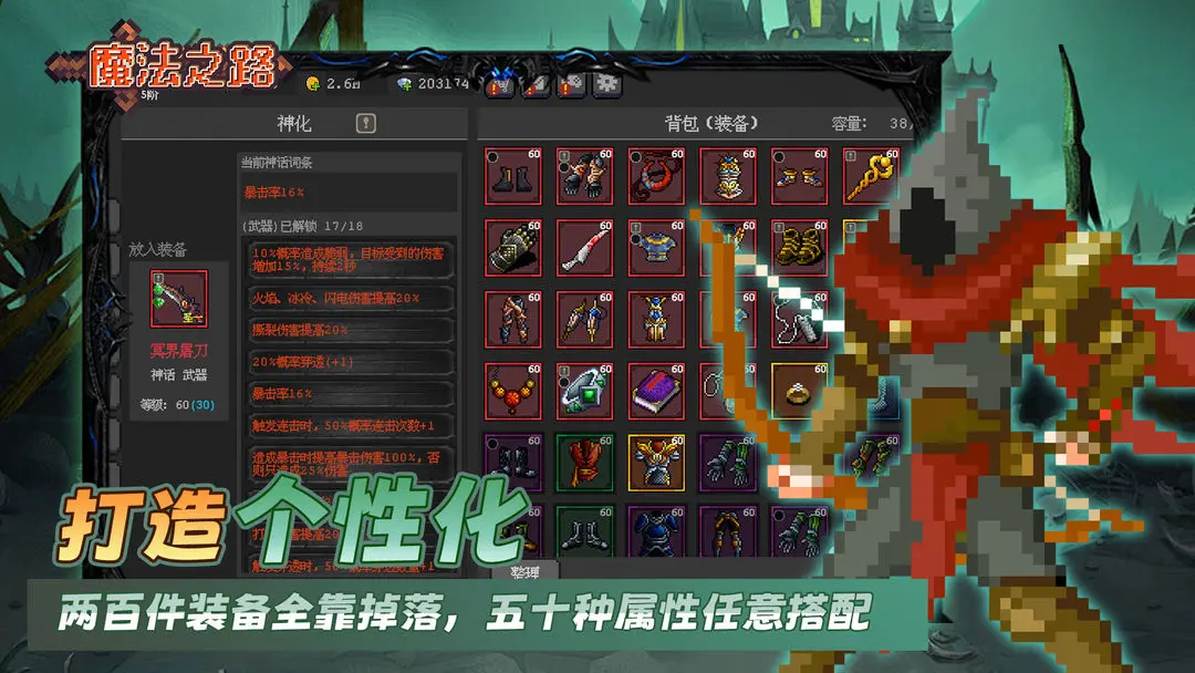魔法之路官网版2
