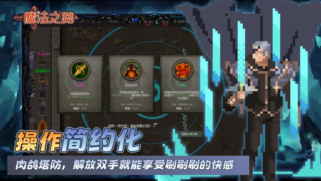 魔法之路官网版3