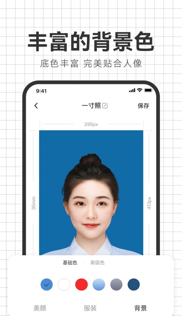 智能海马照相馆1