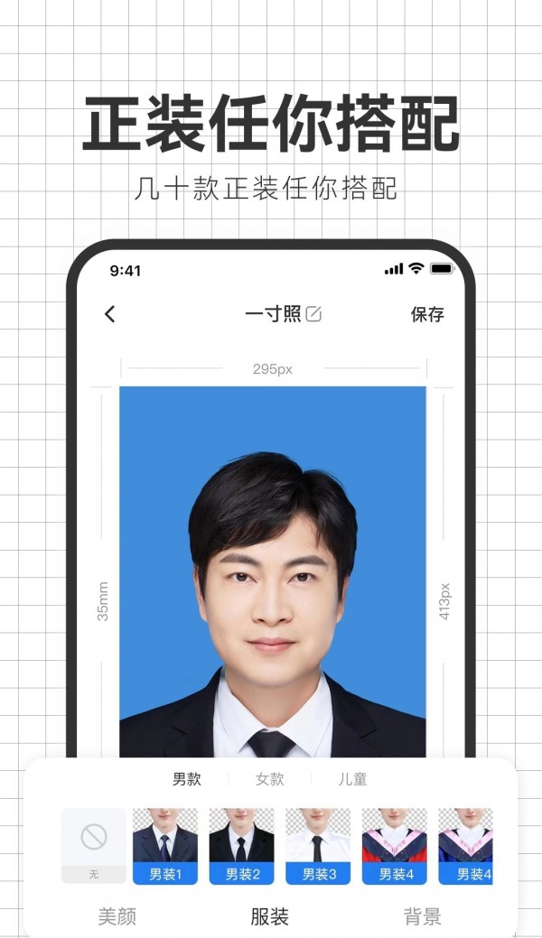 智能海马照相馆2