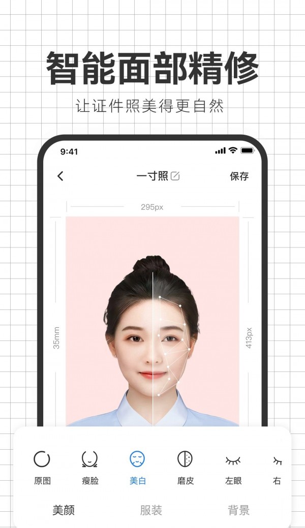 智能海马照相馆4