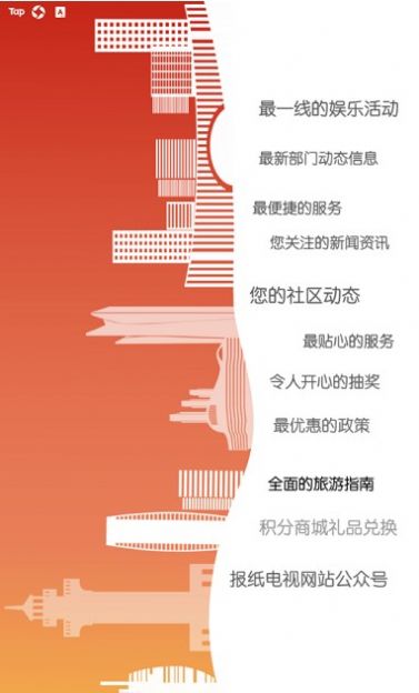 在东港下载最新客户端2