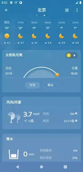 嘀嗒天气0