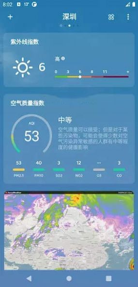 嘀嗒天气1