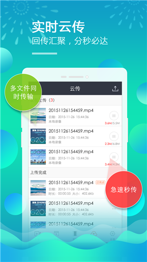 移动直播台2