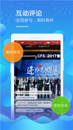 移动直播台3
