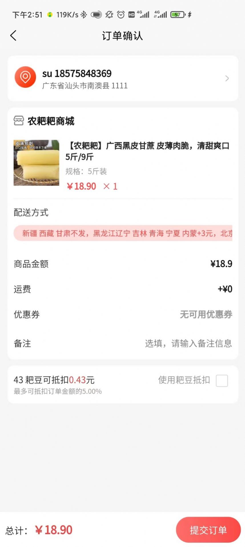 农耙耙商城0