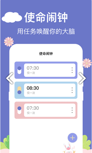 悬浮时钟助手2