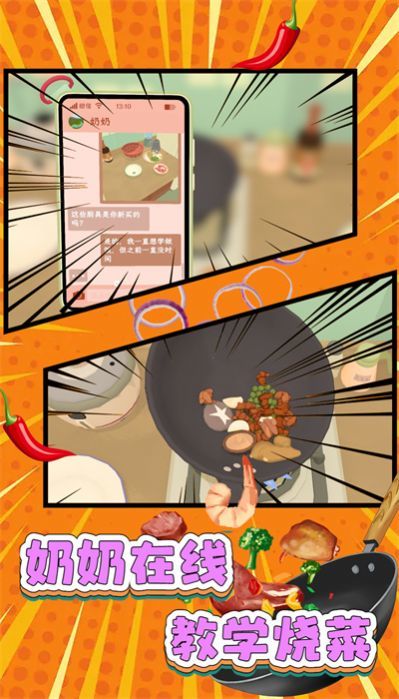 手工美食卡通作战1