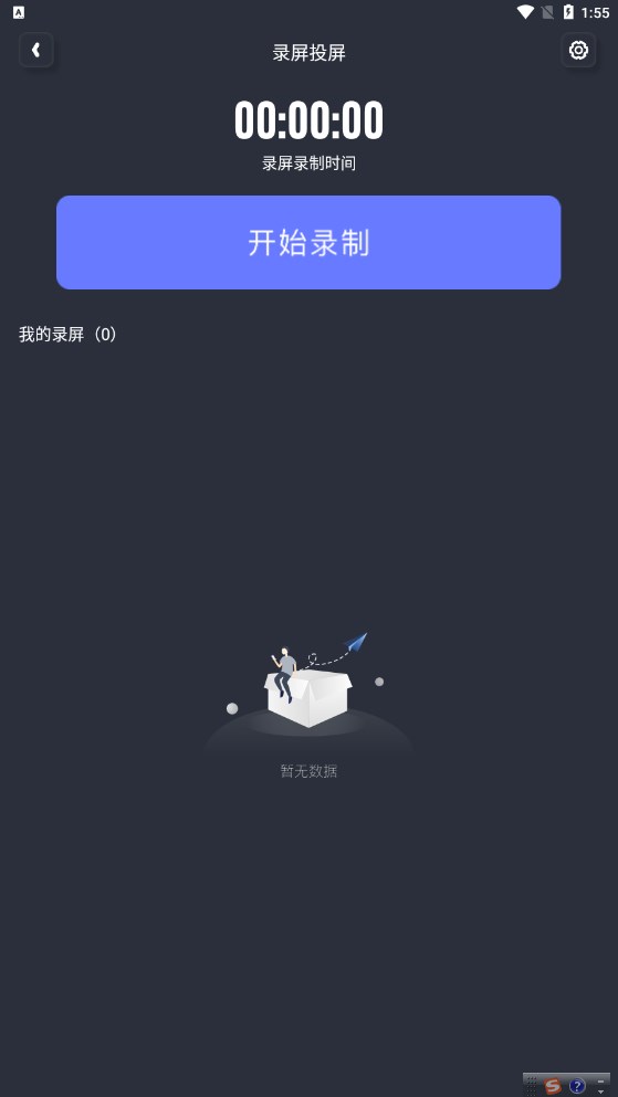 随心控免费版1