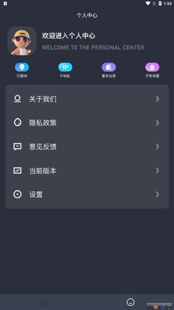 随心控免费版2