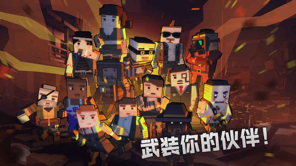枪手：丧尸幸存者全角色解锁版2