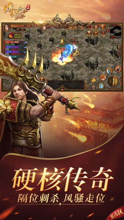 烈斩顶赞版本2