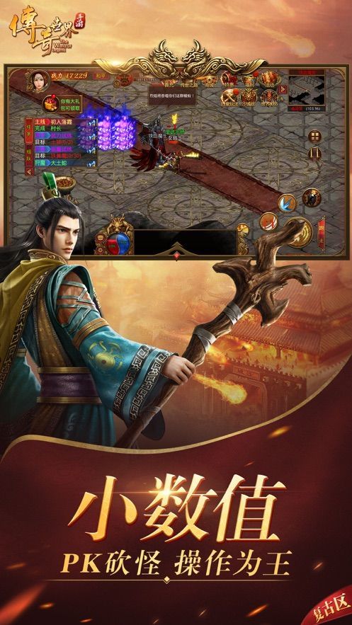 烈斩顶赞版本3