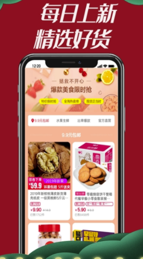 竹子君app(竹子君购物平台)免费版1