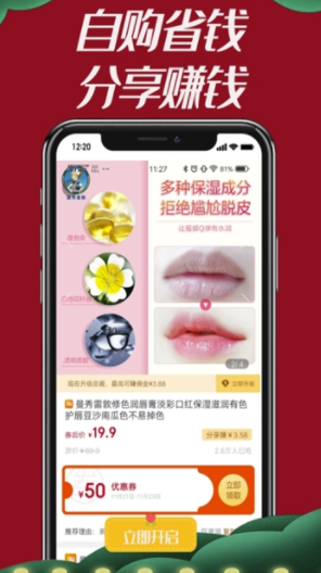 竹子君app(竹子君购物平台)免费版2