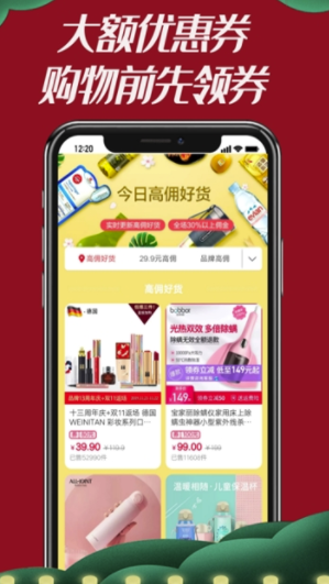 竹子君app(竹子君购物平台)免费版