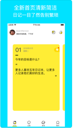 五年日记本0
