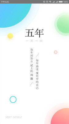 五年日记本1