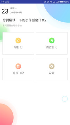 五年日记本2