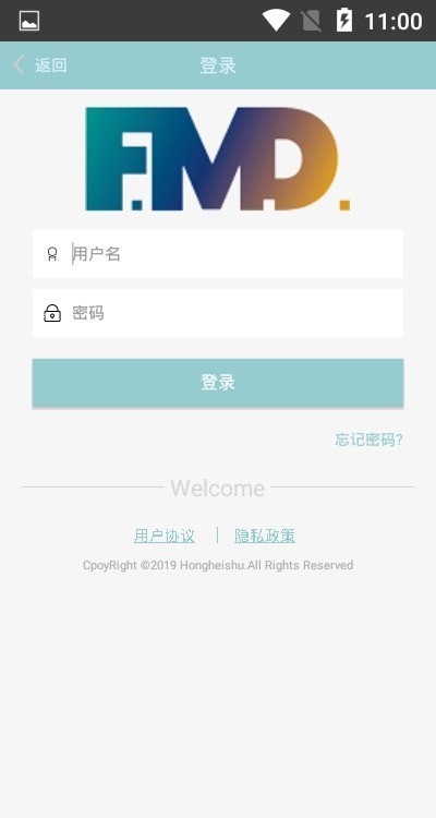 智慧智造班车1
