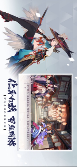 阴阳师：百闻牌1