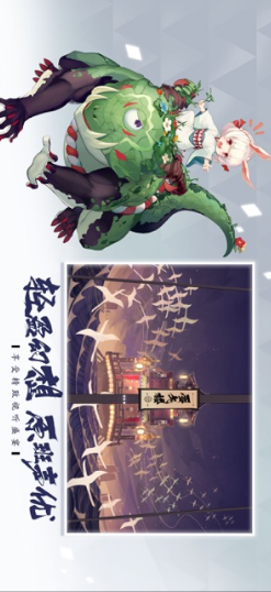 阴阳师：百闻牌2