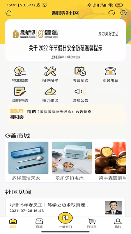 G荟服务2