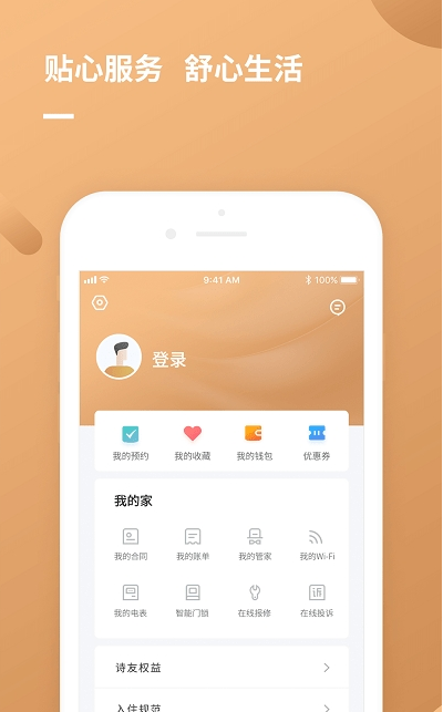朗诗寓公寓1