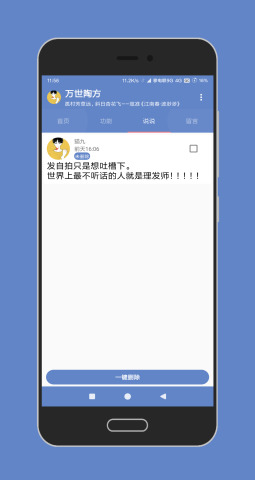 陶猫app中文版2