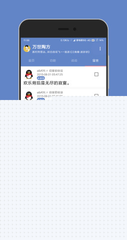 陶猫app中文版3