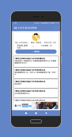 陶猫app中文版4