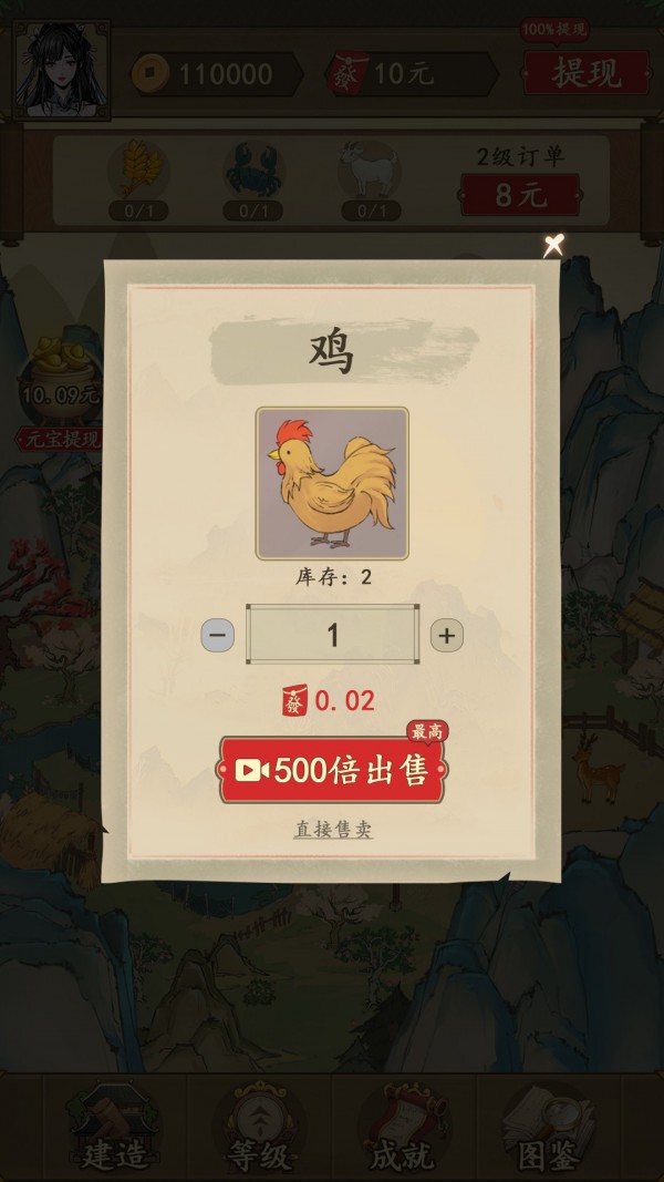 农家大院1