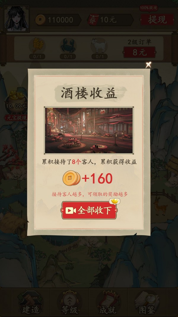 农家大院3
