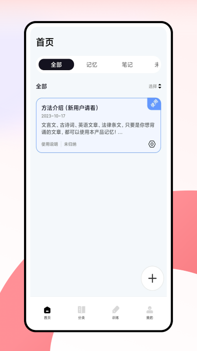 闪卡官方版1