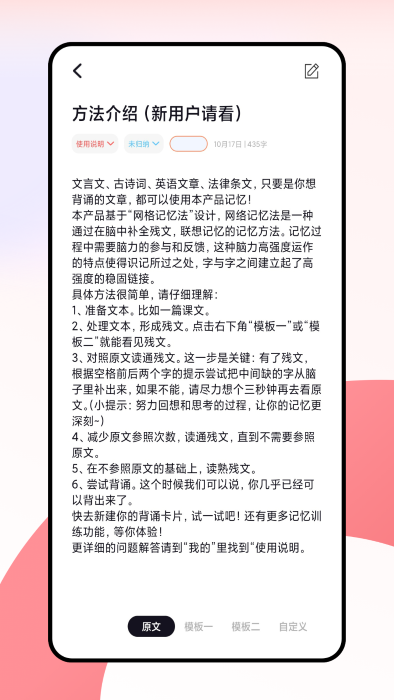 闪卡官方版2