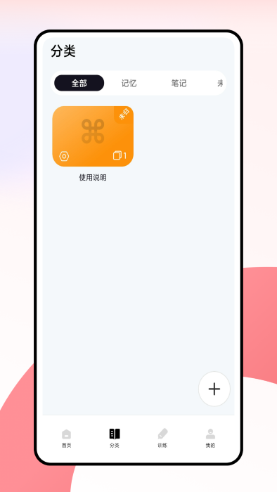 闪卡官方版3