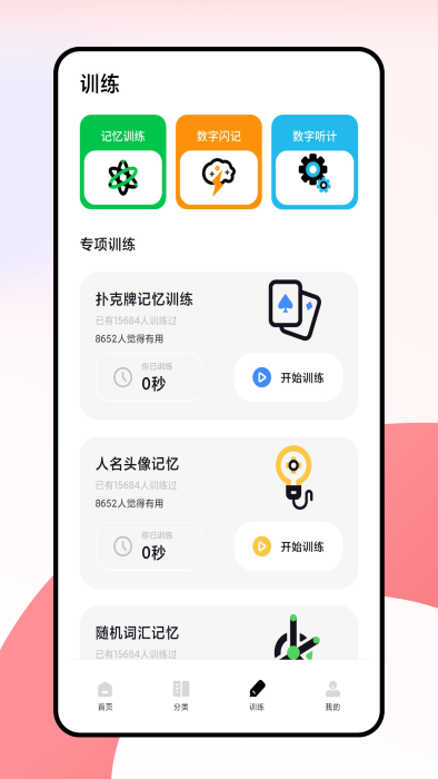 闪卡官方版