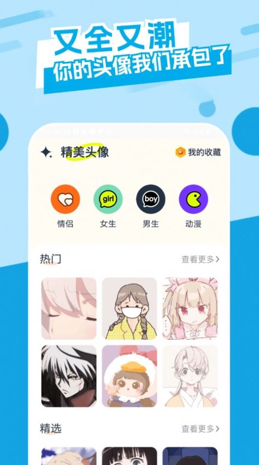 主题库精灵2