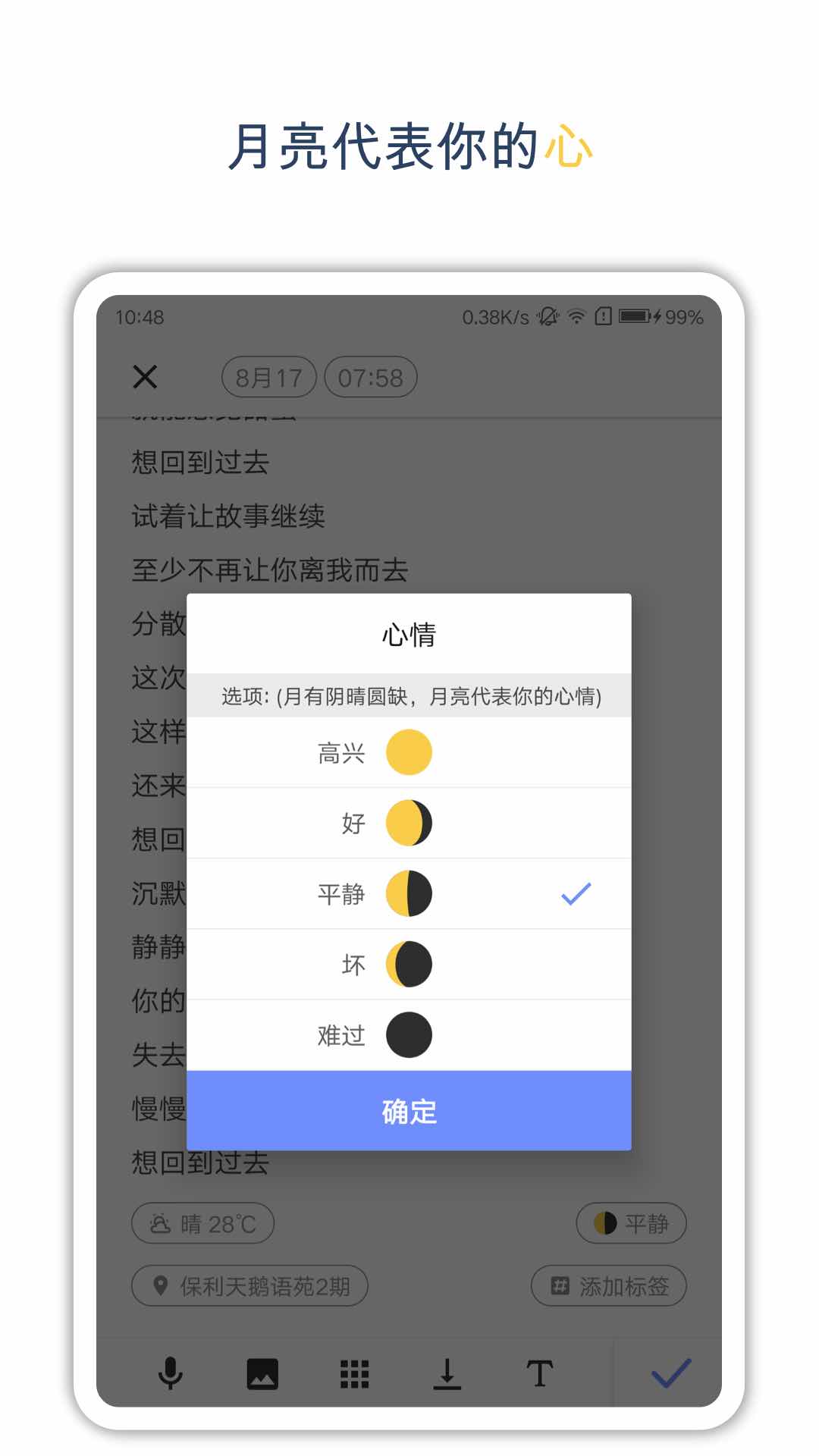 时间戳日记3
