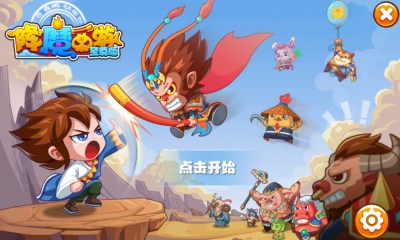 降魔西游正版1