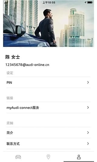 myAudi China1