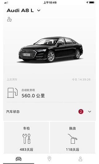myAudi China2