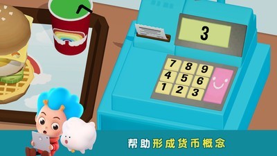 班巴天才小厨师20