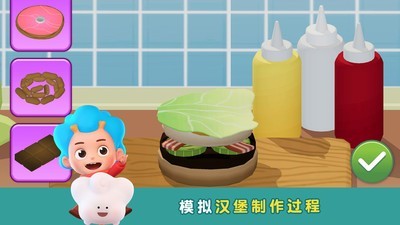 班巴天才小厨师23