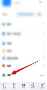 钉钉专注工作如何开启