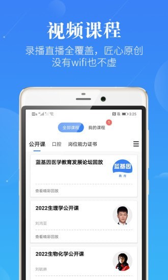 口腔考研执医4