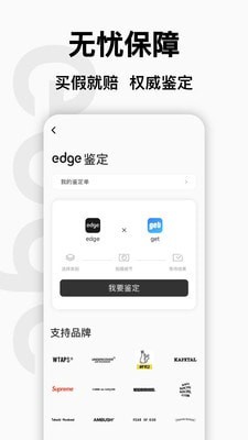 edge购物1