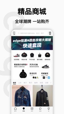 edge购物2