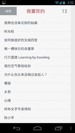 阅FM官网版3